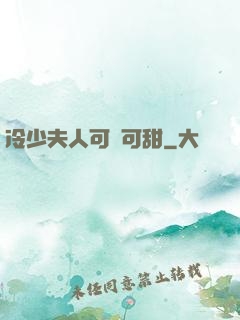 冷少夫人可鹽可甜