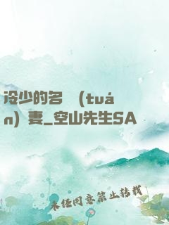 冷少的名門團(tuán)寵妻