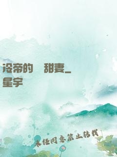 冷帝的親親甜妻