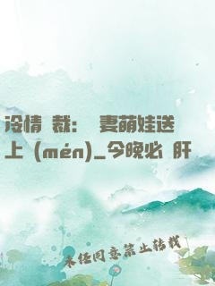 冷情總裁：嬌妻萌娃送上門(mén)