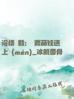 冷情總裁：嬌妻萌娃送上門(mén)