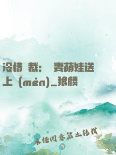 冷情總裁：嬌妻萌娃送上門(mén)