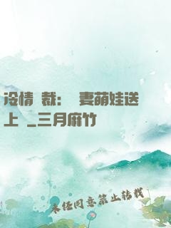 冷情總裁：嬌妻萌娃送上門