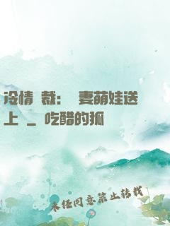 冷情總裁：嬌妻萌娃送上門