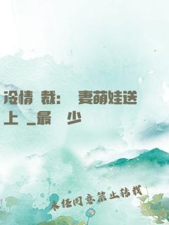 冷情總裁：嬌妻萌娃送上門