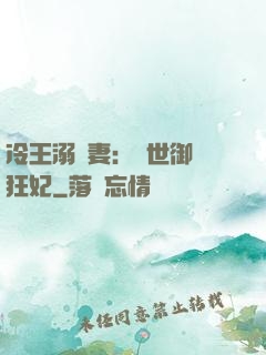冷王溺寵妻：傾世御獸狂妃