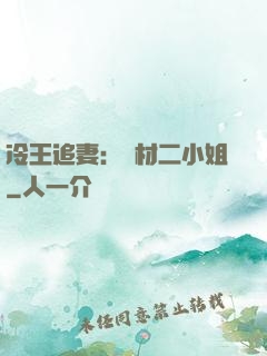 冷王追妻：廢材二小姐
