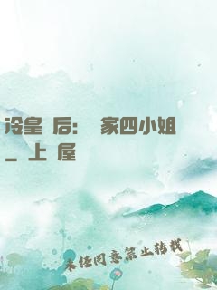 冷皇寵后：鳳家四小姐