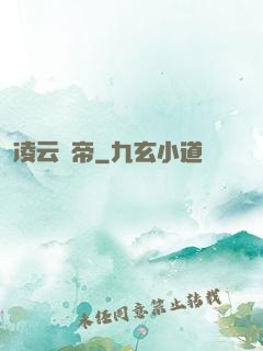 凌云劍帝