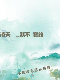 凌天傳說