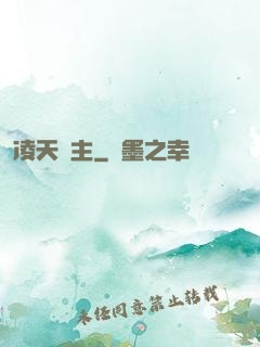 凌天劍主