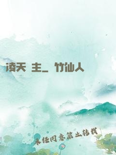 凌天劍主