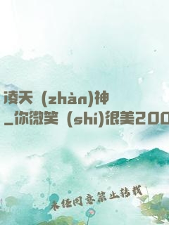 凌天戰(zhàn)神