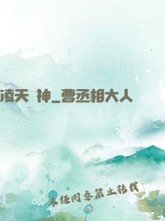 凌天殺神