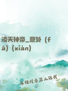 凌天神帝