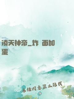 凌天神帝