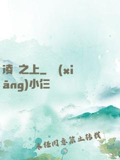 凌蒼之上
