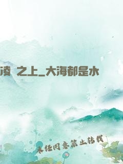凌蒼之上