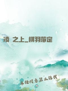 凌蒼之上