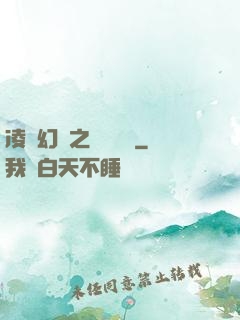 凌虛幻鏡之鳳棲傳說