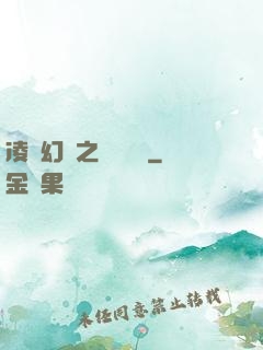 凌虛幻鏡之鳳棲傳說