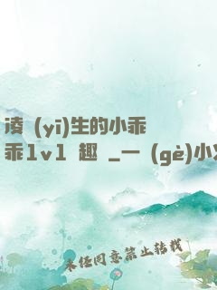 凌醫(yī)生的小乖乖1v1筆趣閣