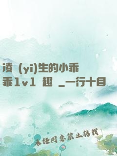 凌醫(yī)生的小乖乖1v1筆趣閣
