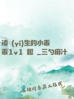 凌醫(yī)生的小乖乖1v1筆趣閣
