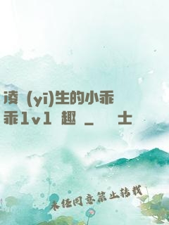 凌醫(yī)生的小乖乖1v1筆趣閣