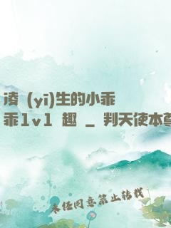凌醫(yī)生的小乖乖1v1筆趣閣
