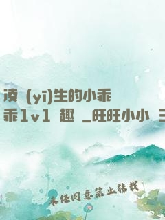 凌醫(yī)生的小乖乖1v1筆趣閣