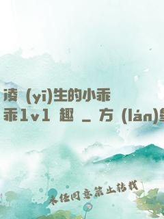 凌醫(yī)生的小乖乖1v1筆趣閣