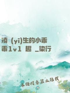 凌醫(yī)生的小乖乖1v1筆趣閣