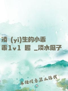 凌醫(yī)生的小乖乖1v1筆趣閣