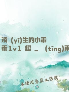 凌醫(yī)生的小乖乖1v1筆趣閣