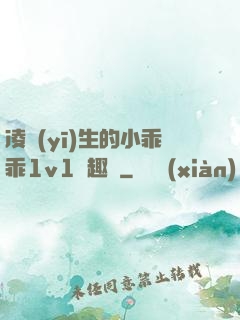 凌醫(yī)生的小乖乖1v1筆趣閣