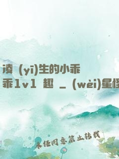 凌醫(yī)生的小乖乖1v1筆趣閣