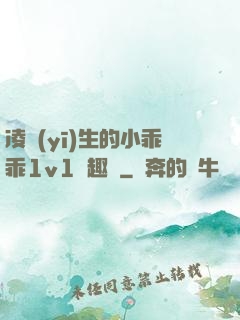 凌醫(yī)生的小乖乖1v1筆趣閣