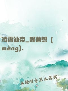 凌霄仙帝