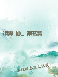 凌霄劍仙