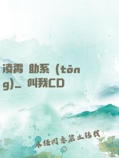 凌霄輔助系統(tǒng)