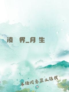 凌駕萬界