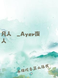 凡人開掛