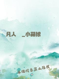 凡人開掛