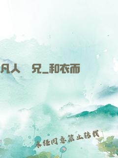 凡人陸師兄