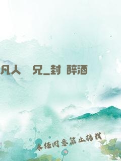 凡人陸師兄