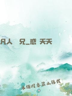 凡人陸師兄