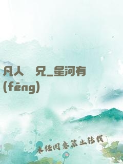 凡人陸師兄