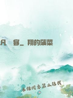 凡塵異客