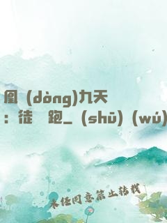 凰動(dòng)九天：徒兒別跑